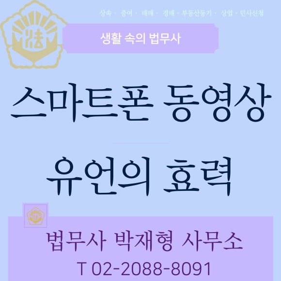 법무사박재형사무소 이미지