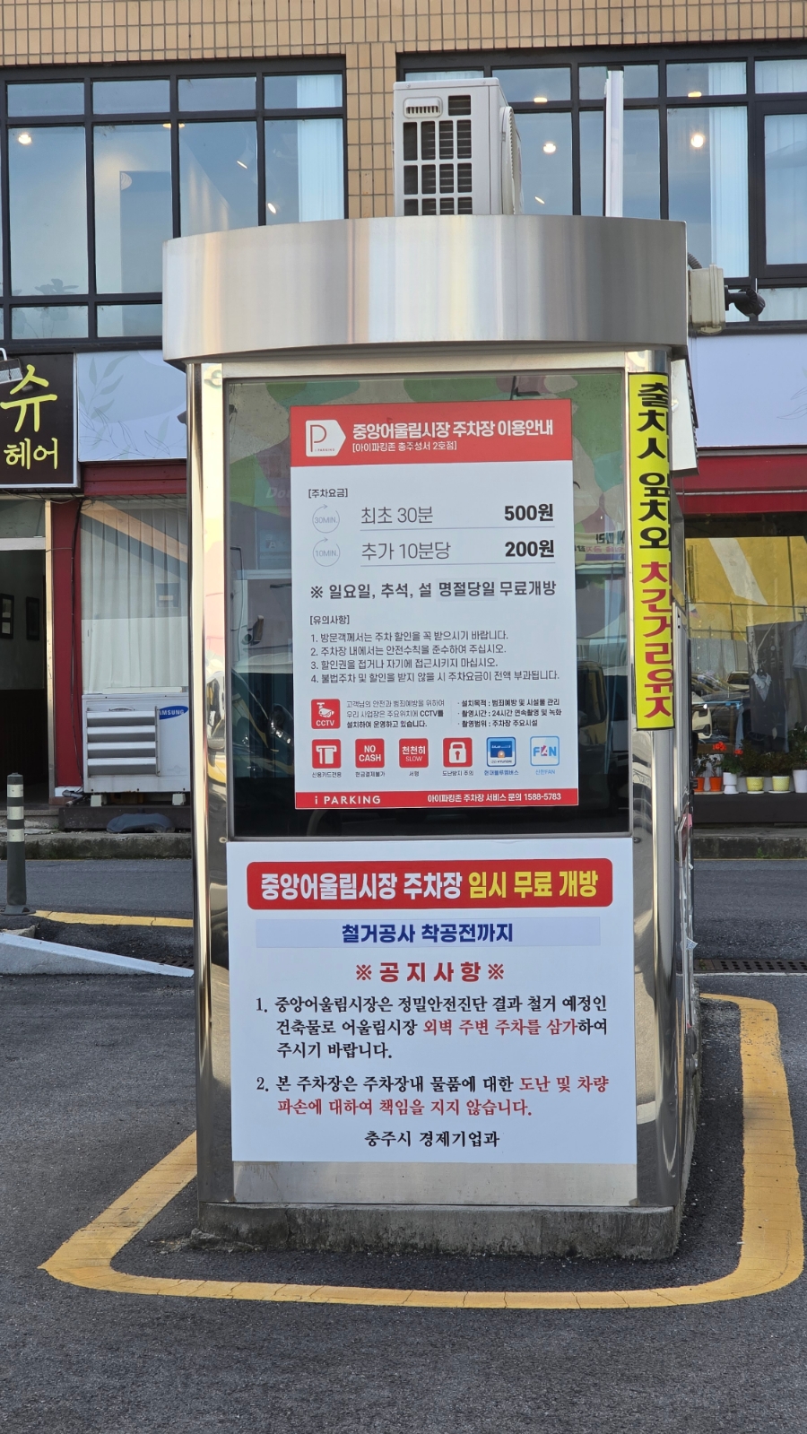 삼정면옥 이미지