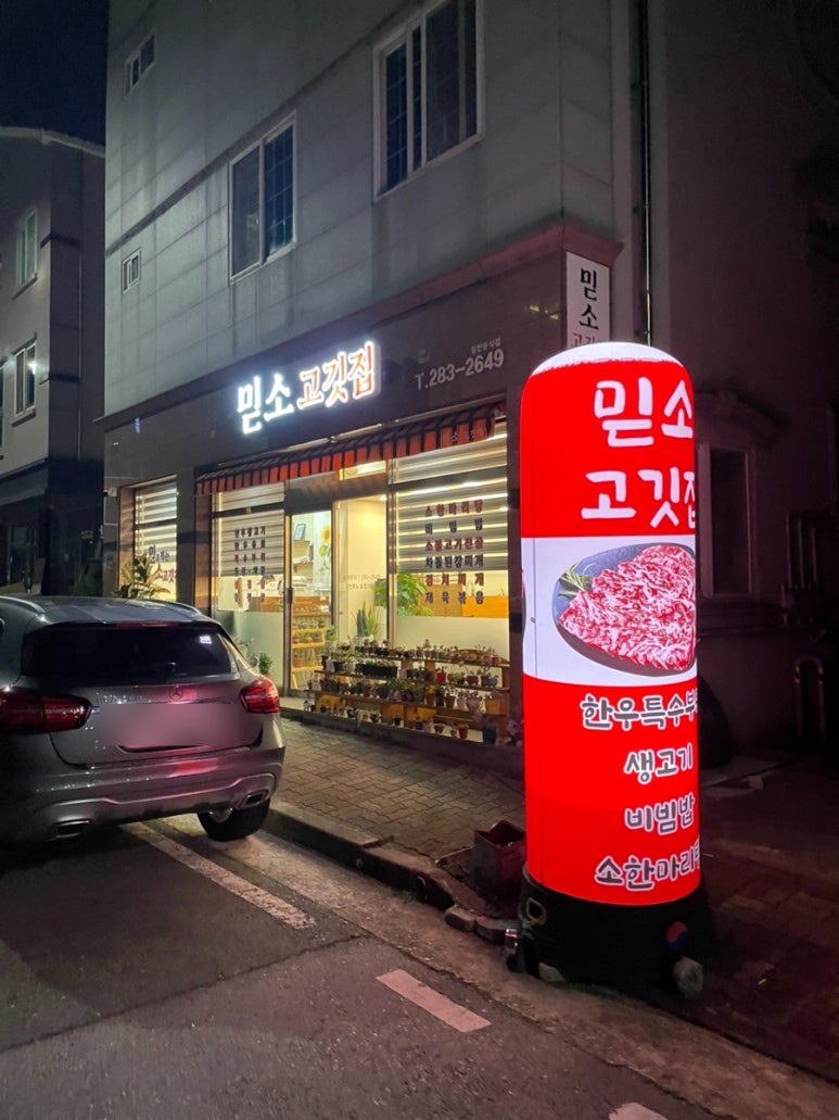 럭키식육 이미지