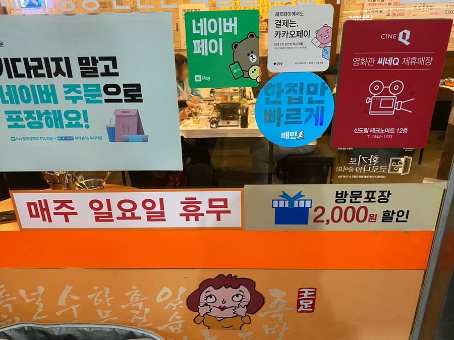 남대문할매왕족발 이미지
