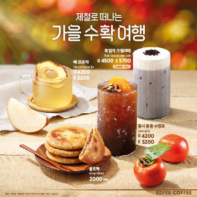 이디야커피충주 이미지