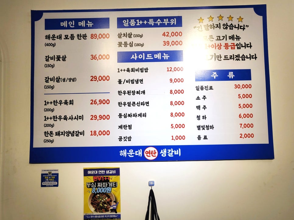 연탄생갈비지제역점 이미지