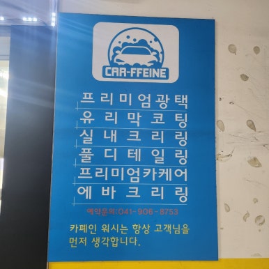 센스카워시 이미지