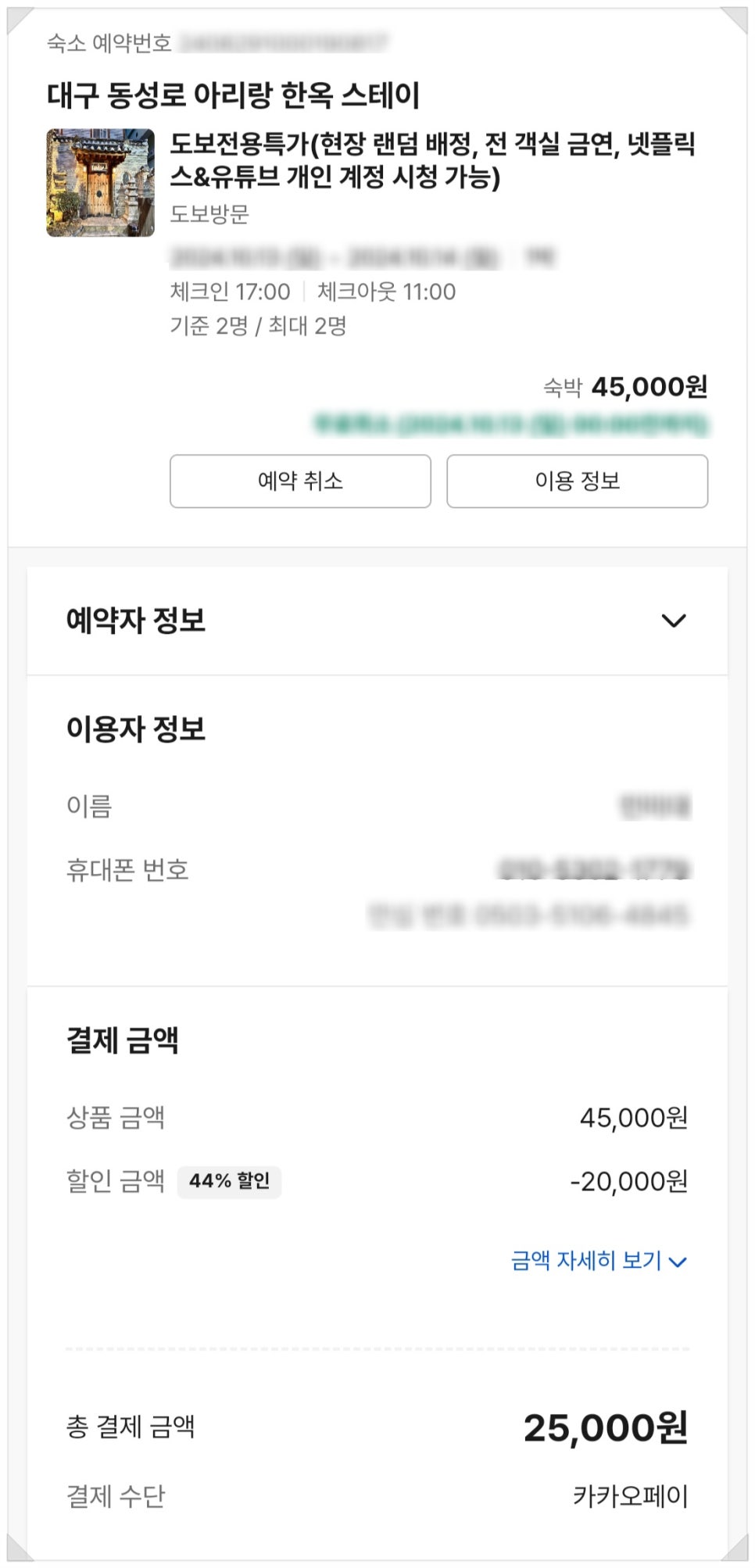장원모텔 이미지