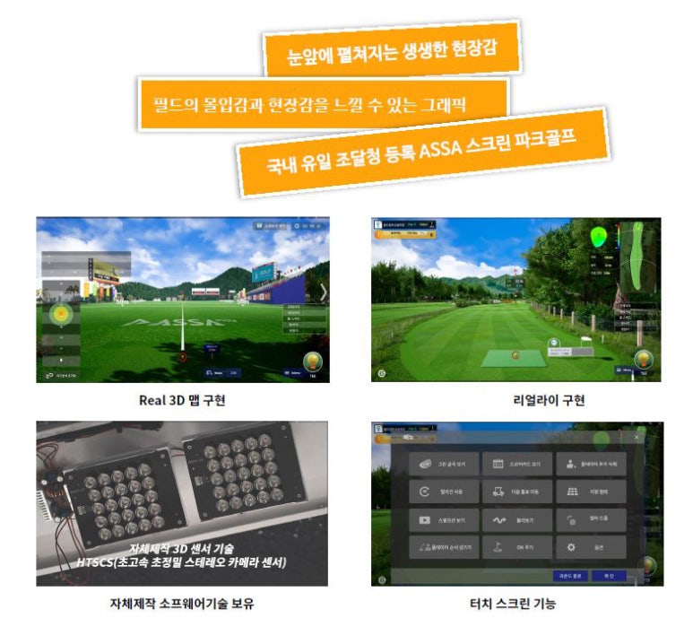 아싸플레이 이미지