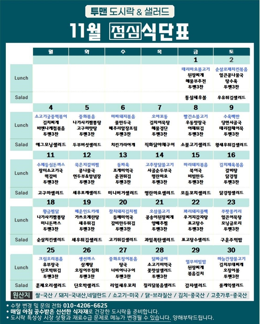 투맨푸드 이미지