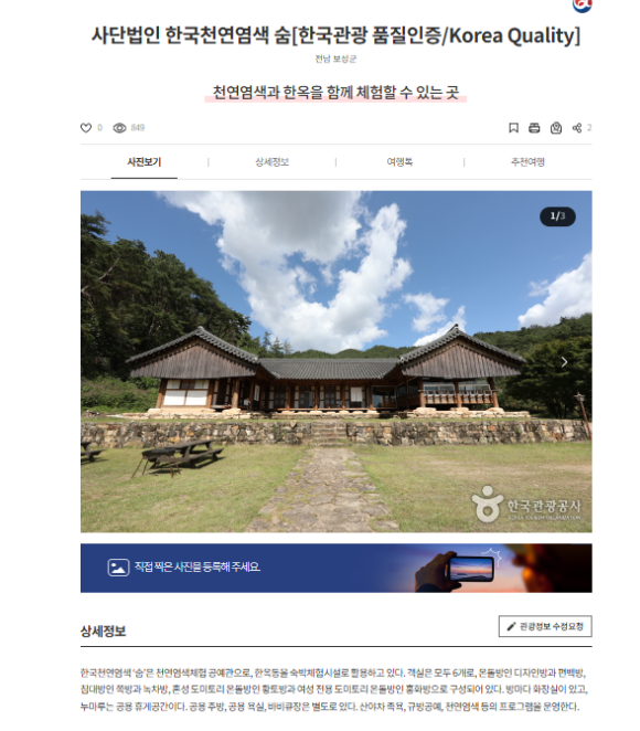 사단법인 한국천연염색 숨 이미지