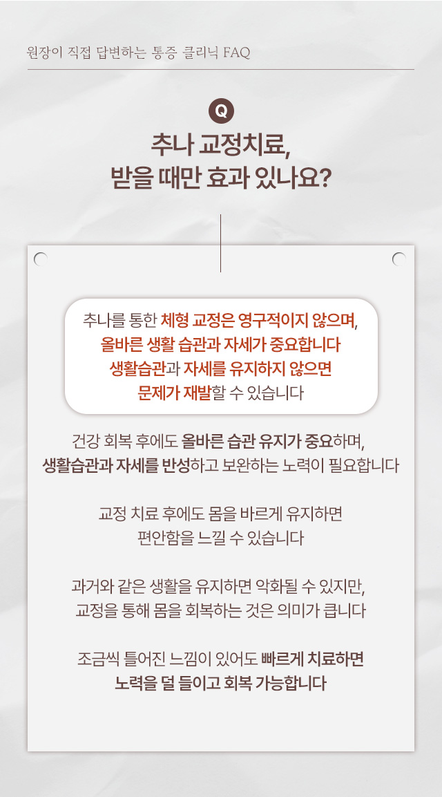 아이재한의원 이미지