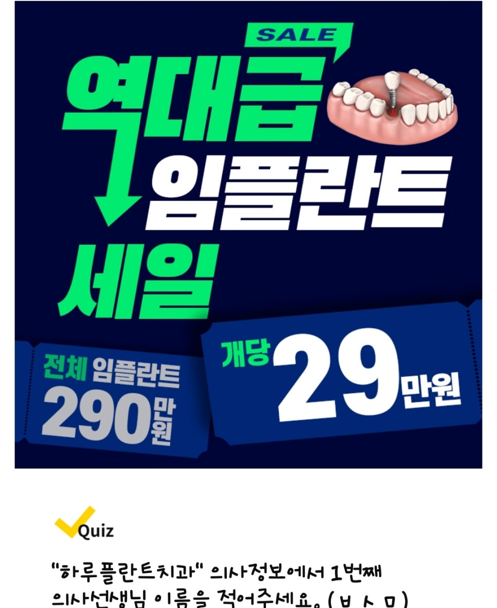 서울앤플란트치과의원 이미지