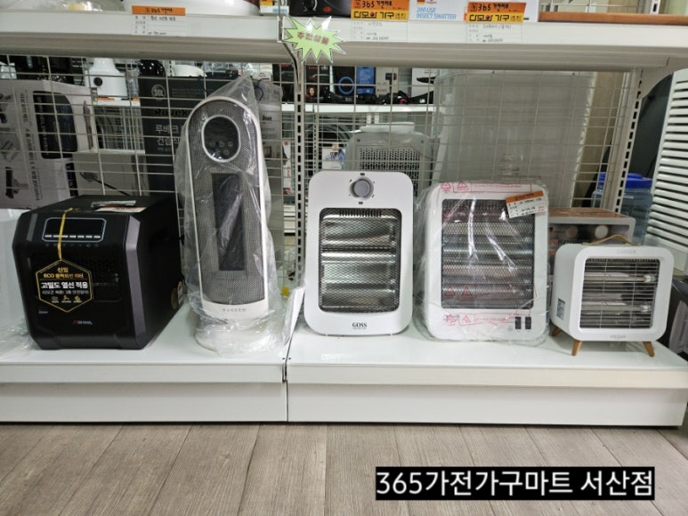 365가전가구마트 이미지