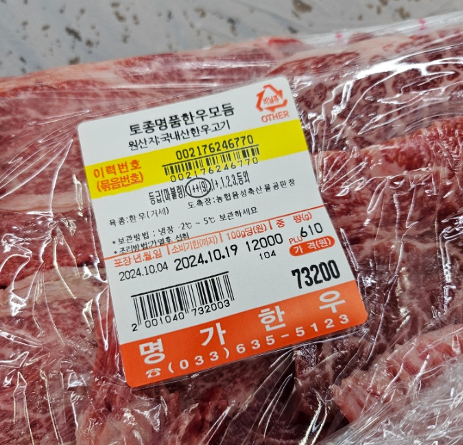 연한우정육점식당 이미지