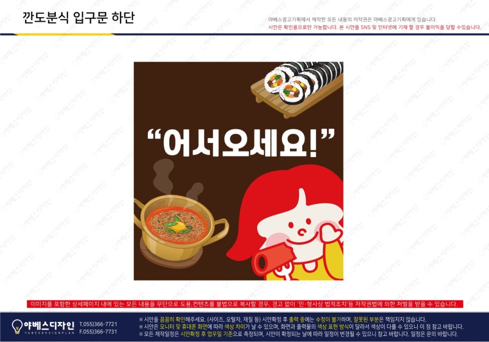야베스광고기획 이미지