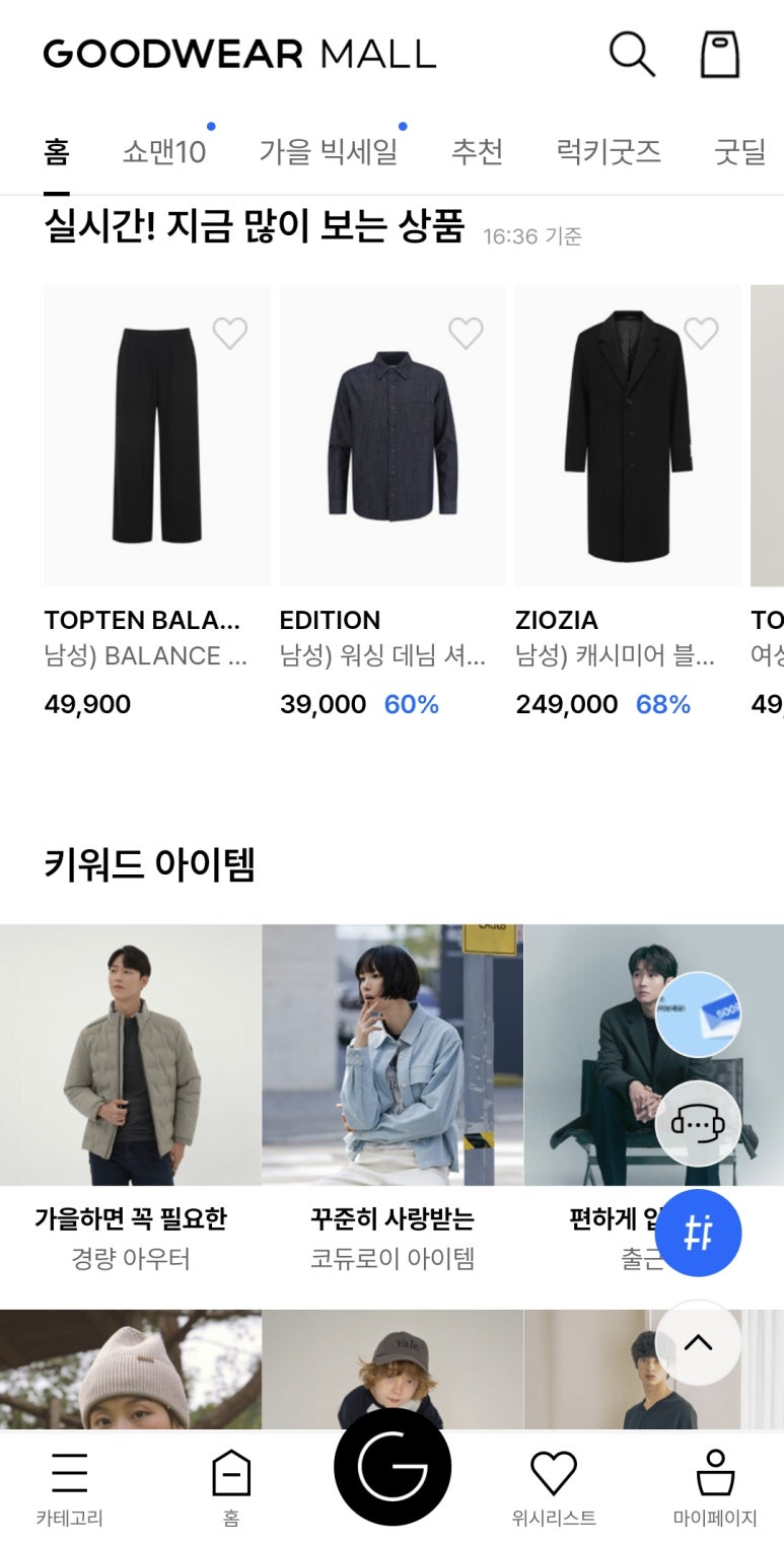 종합할인신발매장 이미지