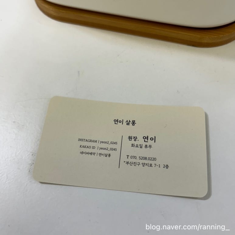 연이헤어살롱 이미지