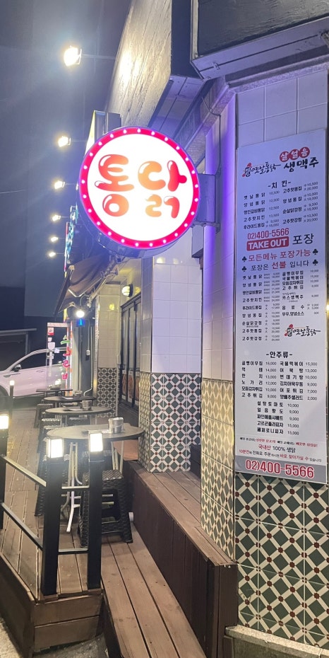 명인옛날통닭 이미지