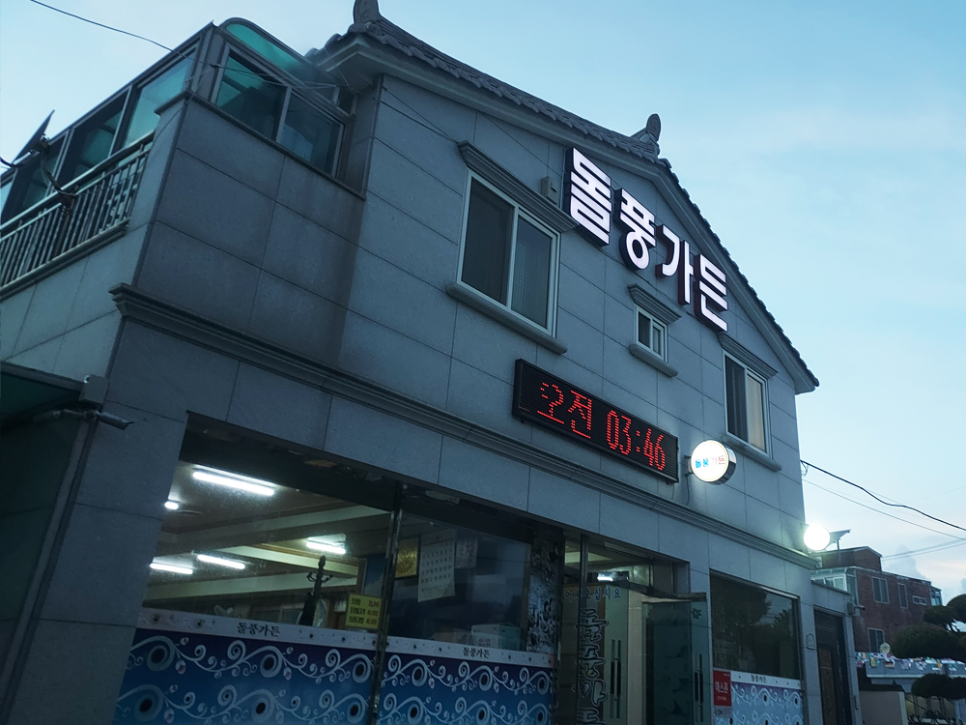 돌풍가든 이미지