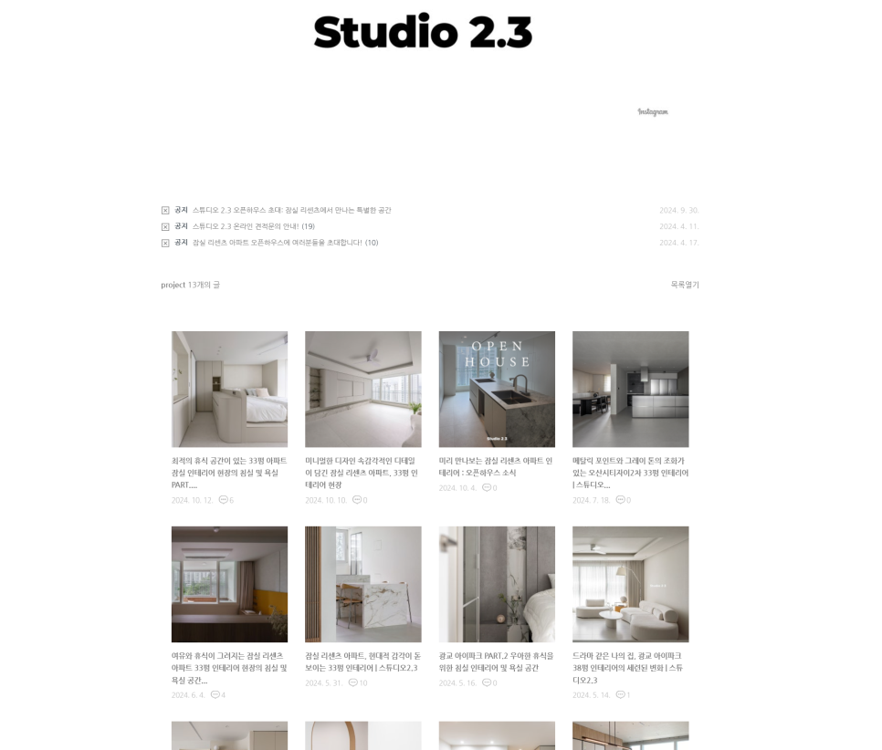 스튜디오2.3 이미지