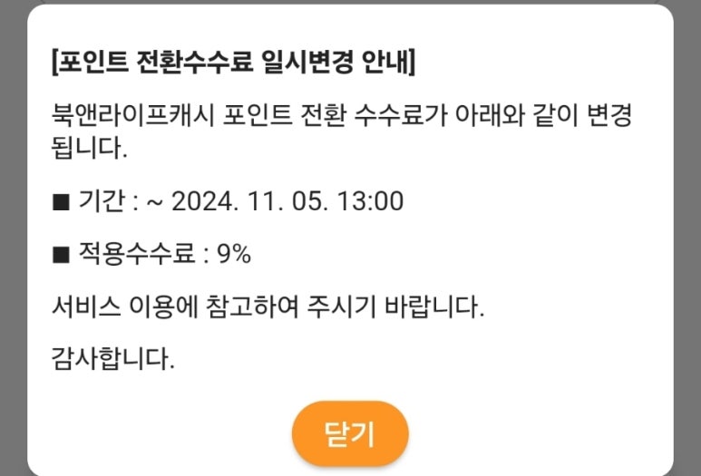 해피벌스앤 이미지