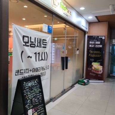프레쉬복스 이미지