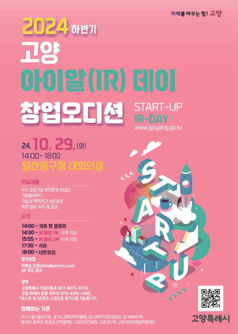 아이알(IR) 이미지