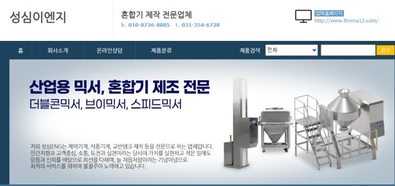 성심이엔지 이미지