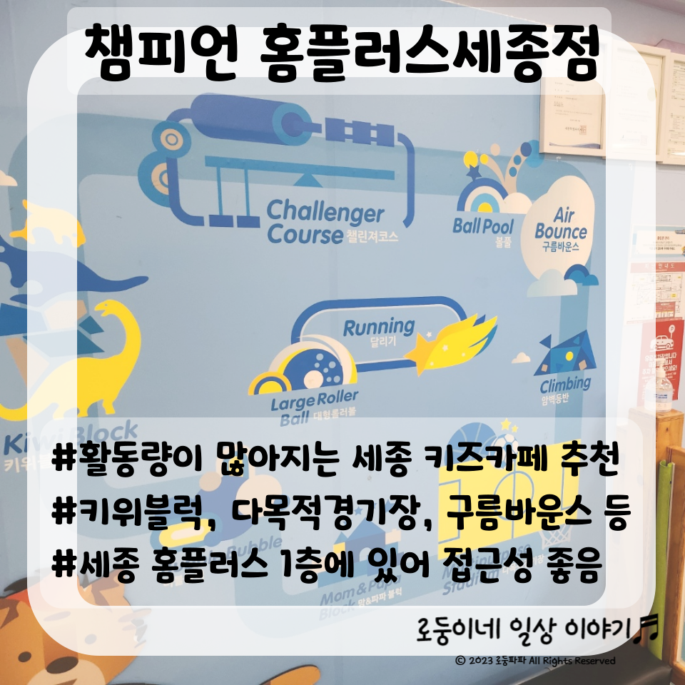 챔피언 세종점 이미지
