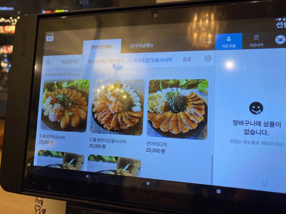 신다이닝 이미지