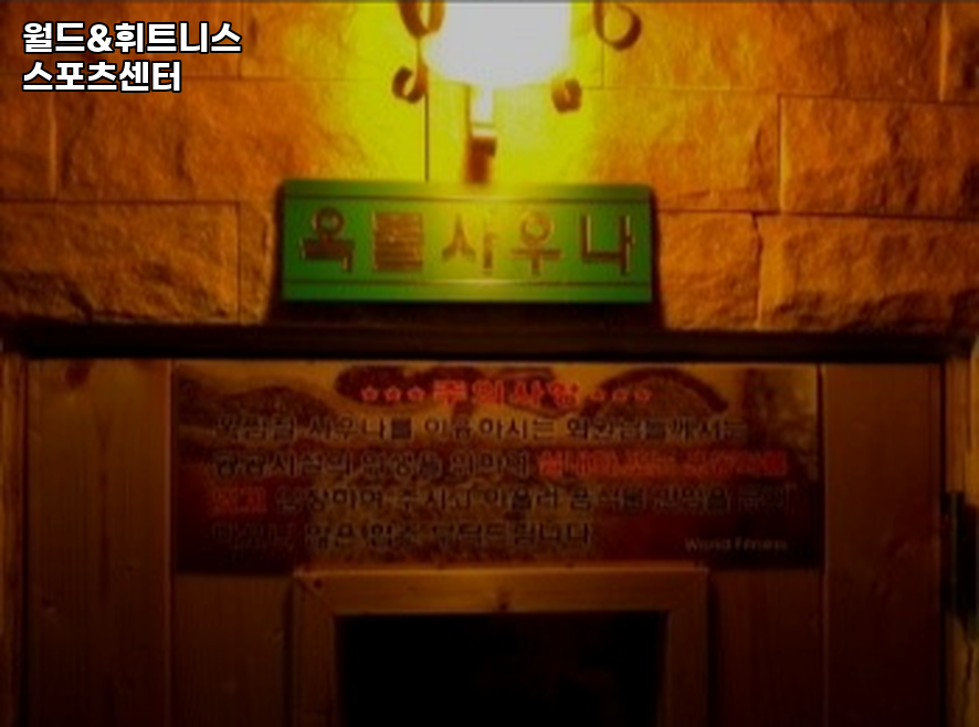 월드스포츠센터 이미지