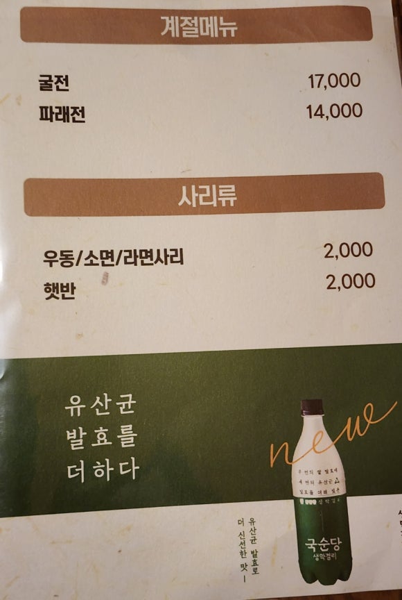 진미빈대떡 이미지