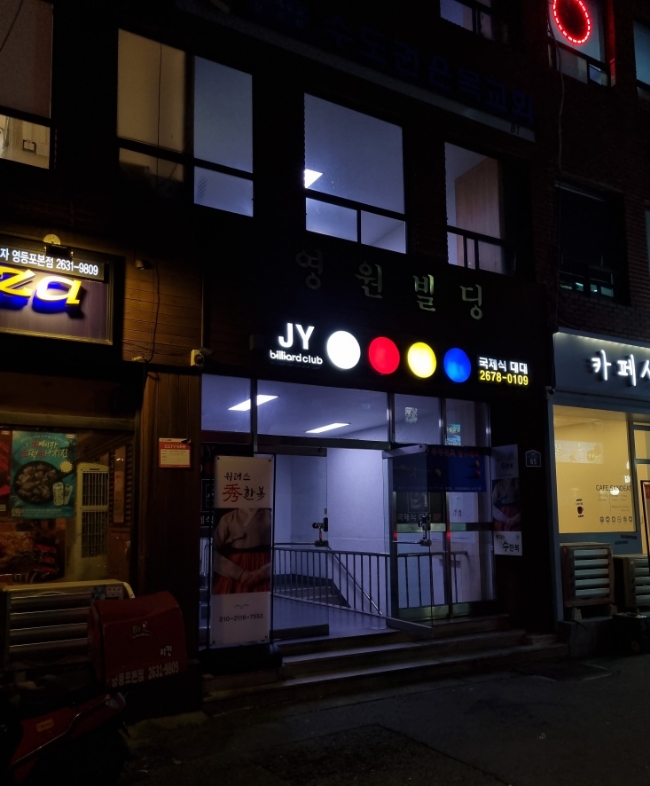동인컨설팅 이미지