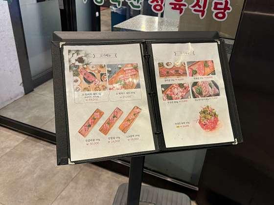 마장축산정육식당 이미지