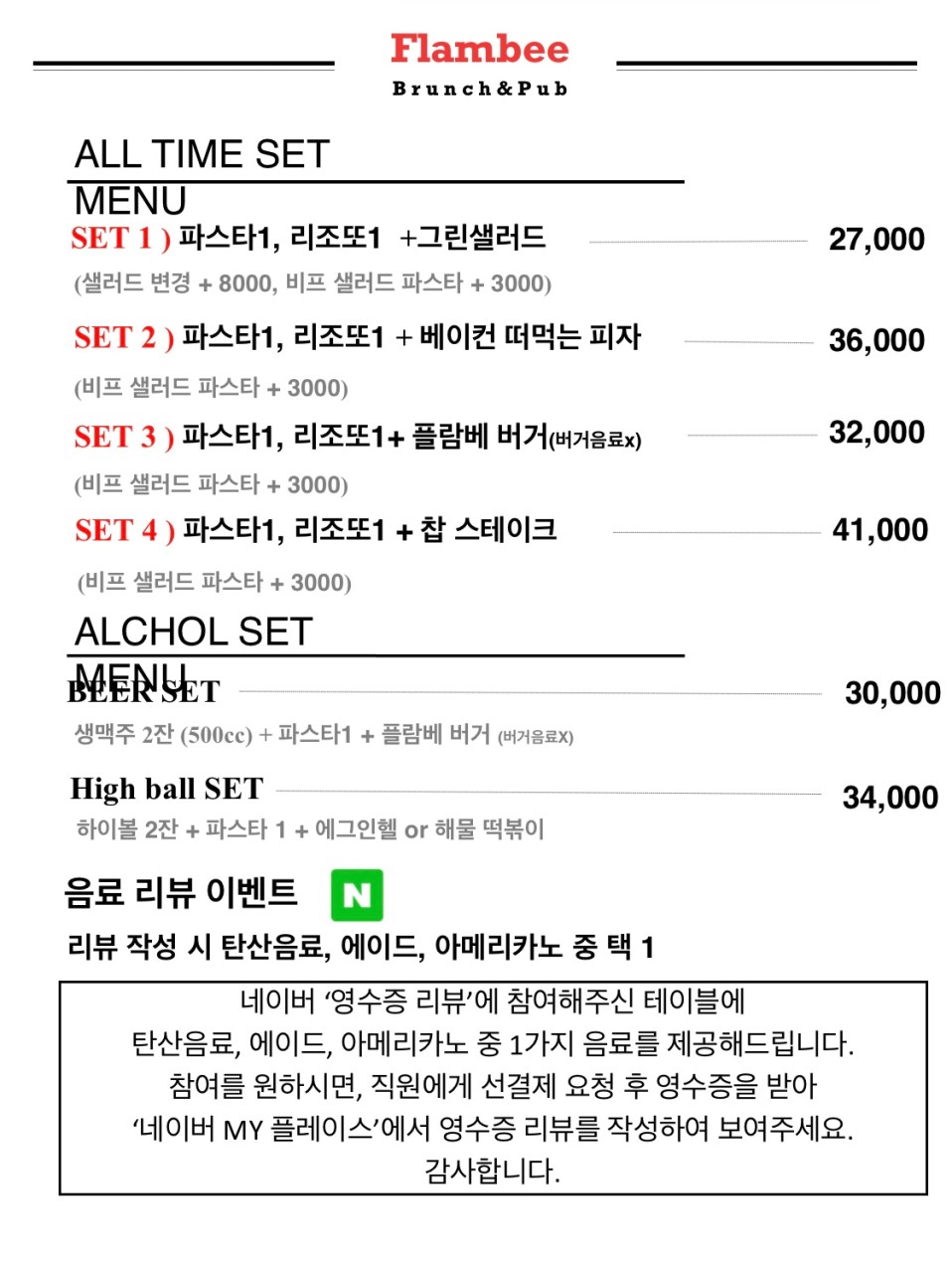 플람베 사진 6