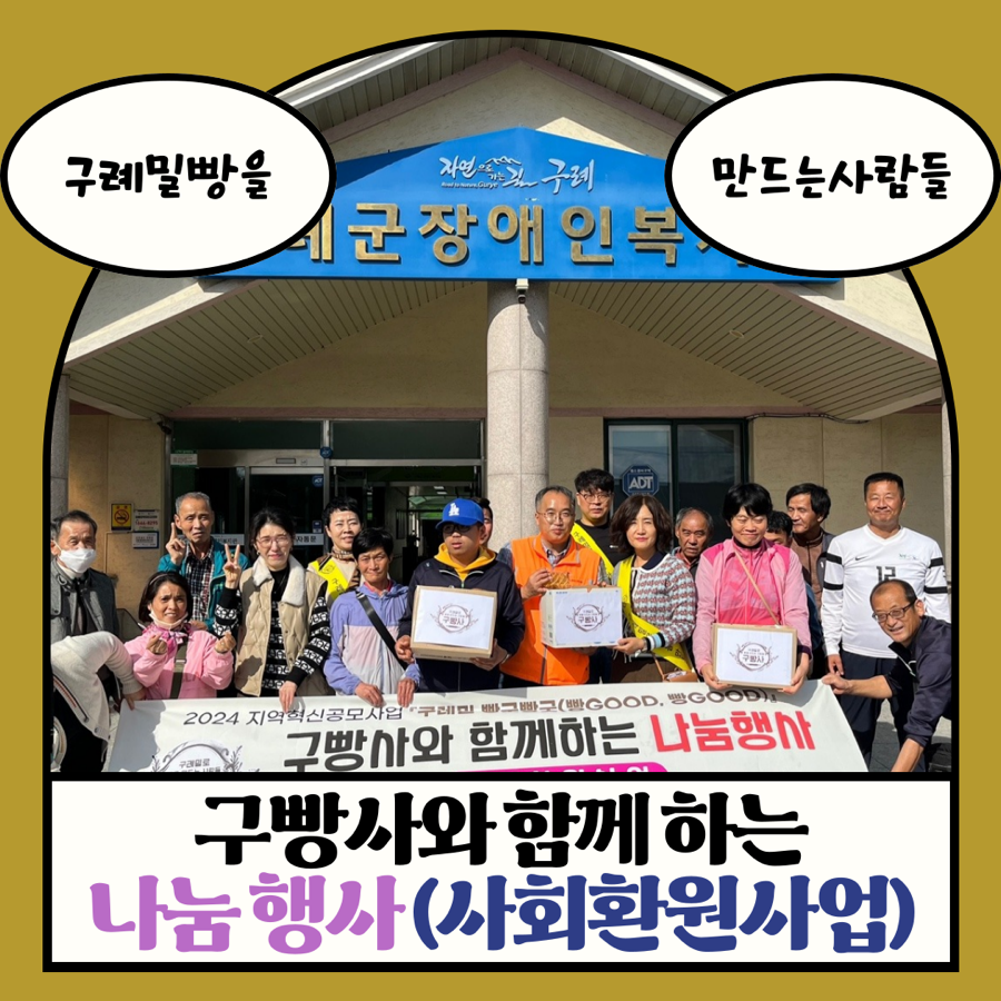 빵과함께하는사람들 이미지