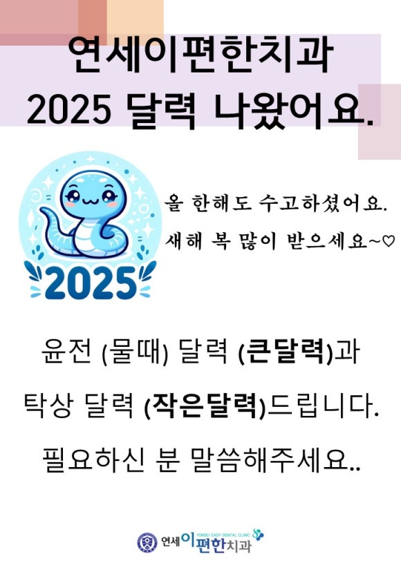 연세푸른치과 이미지