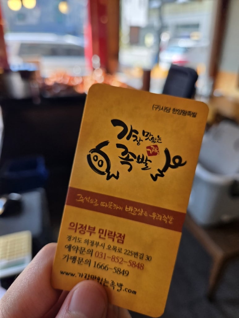 가장맛있는 족발(민락점) 이미지