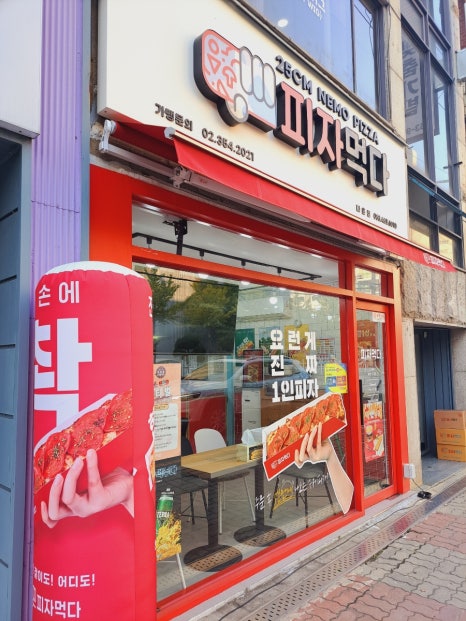 피자먹다(나운점) 이미지