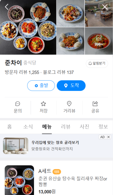 준차이 이미지