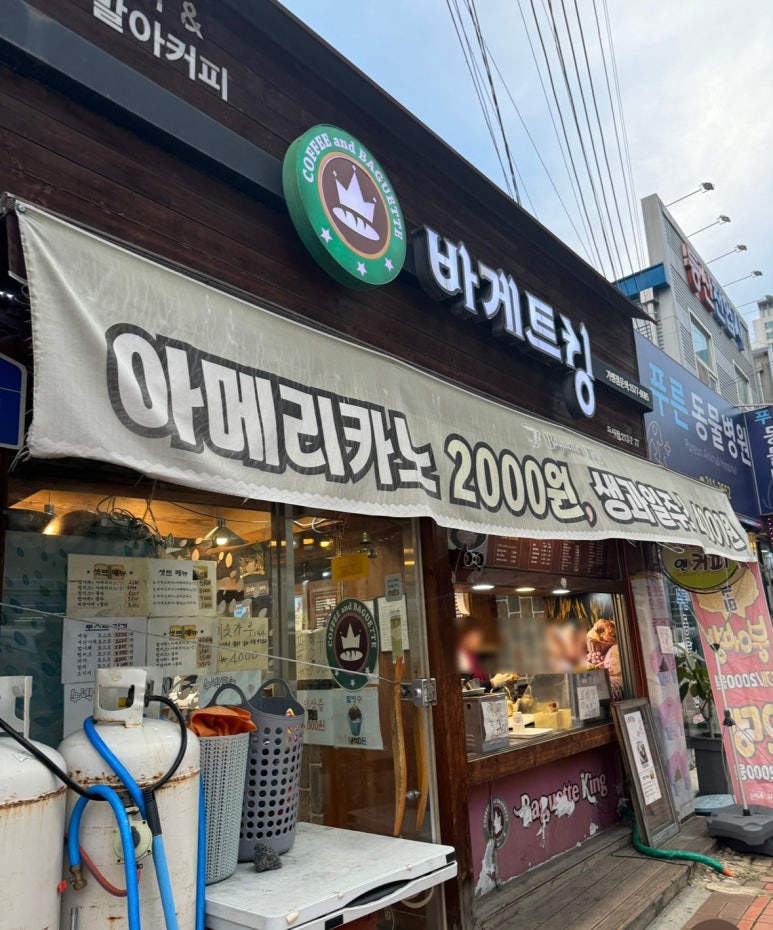 바게트킹 이미지