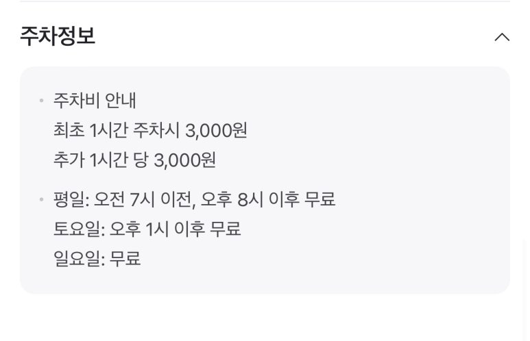 페레역삼 이미지