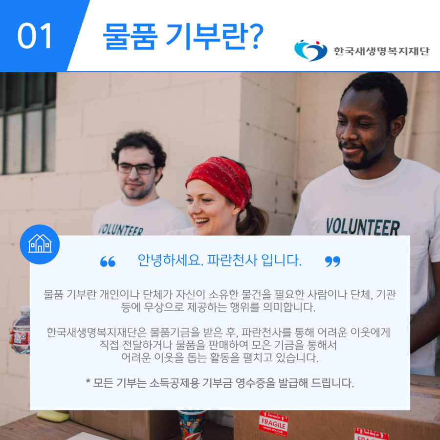 온누리영농조합법인 이미지