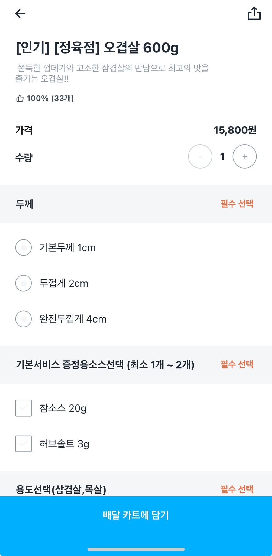 푸줏간정육점 이미지