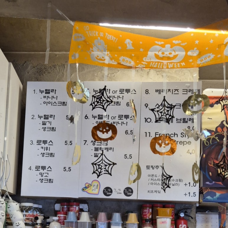 꽃보다크레페 이미지