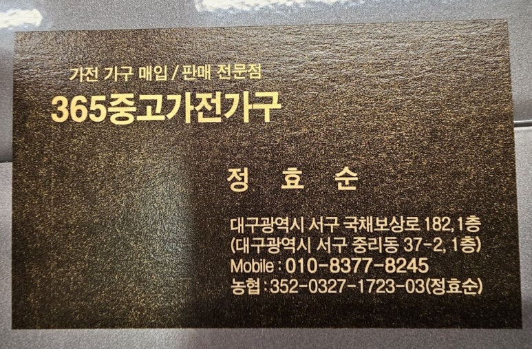 중고가전 이미지