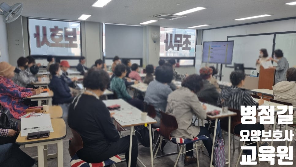 병점길요양보호사교육원 이미지