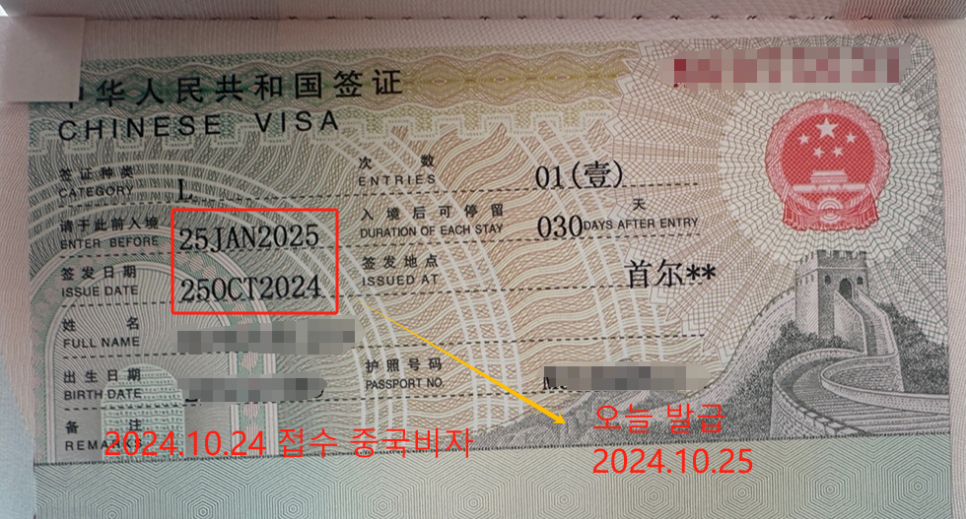 명동중국여행사 이미지