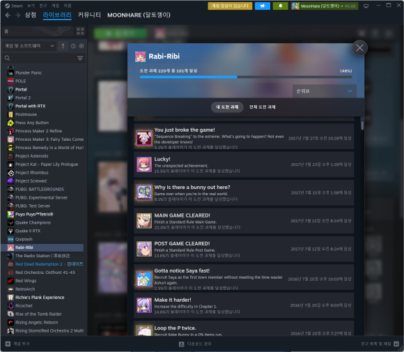 노세노세PC 이미지