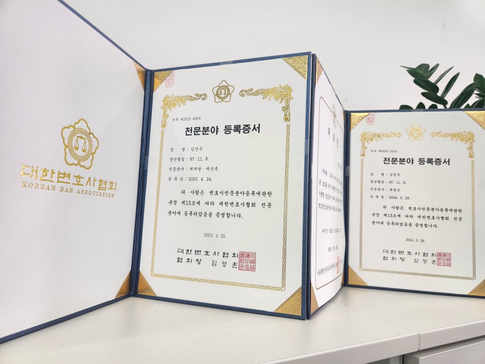 건평법률사무소 이미지