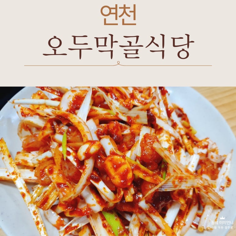 오두막골식당 이미지