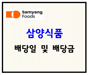 삼양식품 주식회사 이미지