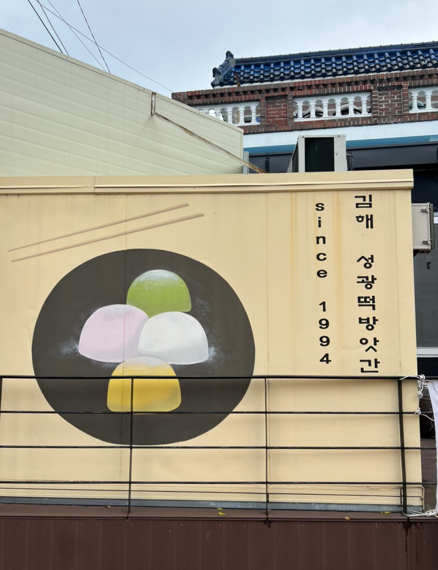 성광떡 이미지